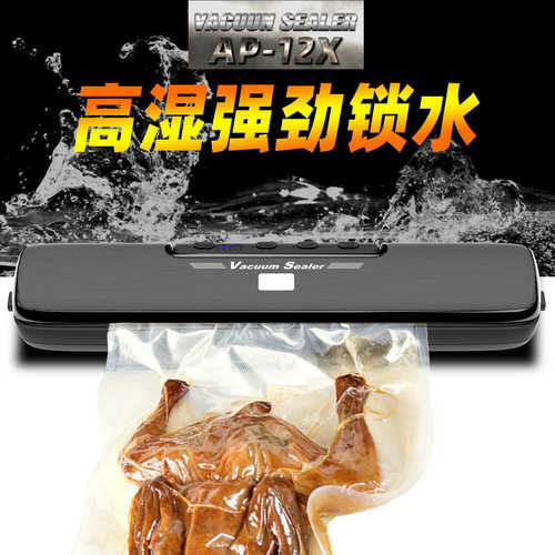 真空小型过膜便携抽保鲜真空包装用干湿厨房机家用机食品封口机
