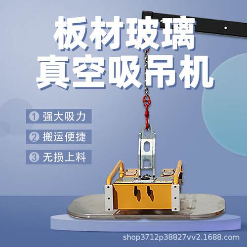 大盘真空吸吊机电动玻璃吸盘幕墙门窗施工固定器吊车起重吊具厂家