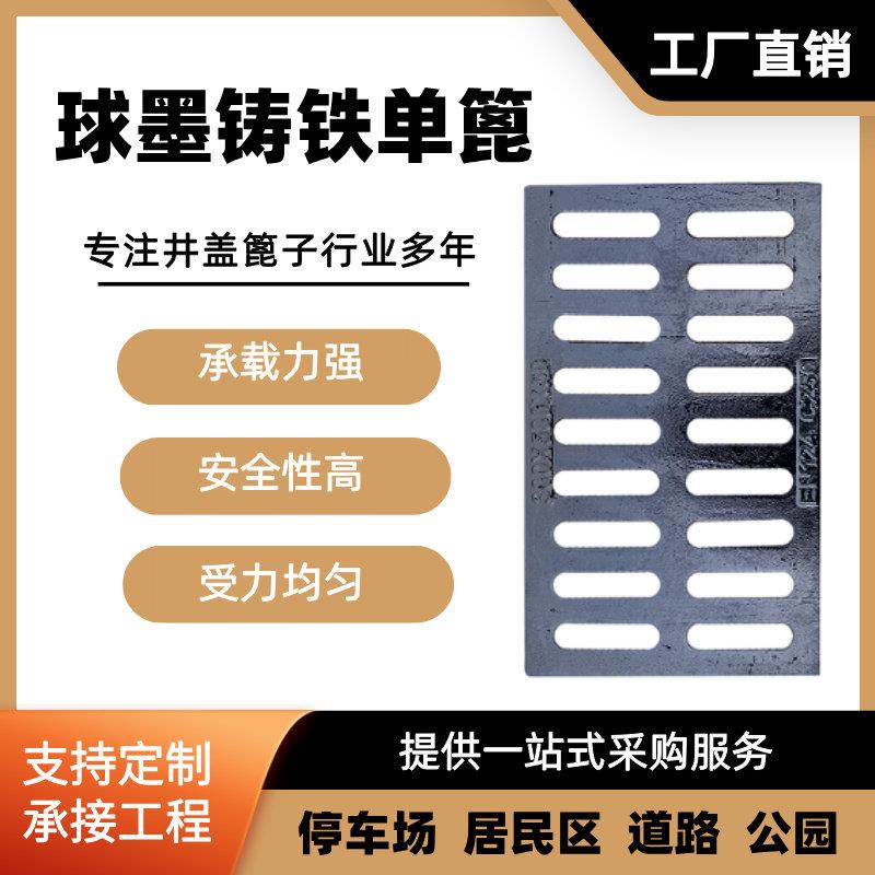 球墨铸铁沟盖板下水道盖板格栅雨水篦子方形井盖子地沟排水沟盖板