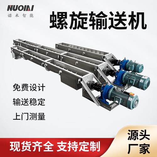不锈钢无轴螺旋输送机水泥沙子煤灰绞龙u型设备输送给料机提升机