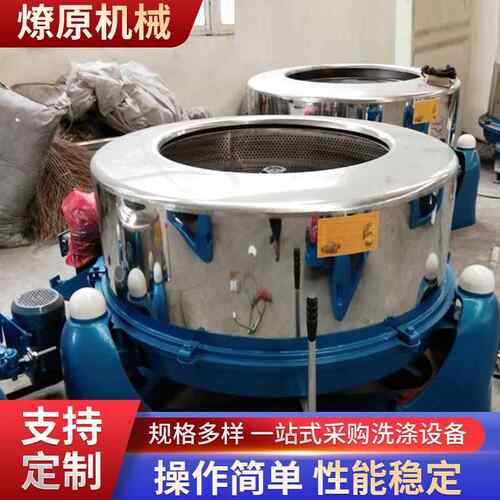 蔬菜食品化工离心甩干机工业脱水机 25kg - 1t 工业脱水机