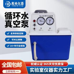 实验室循环水式 DIII抽真空负压 多用真空泵小型水真空泵负压SHZ