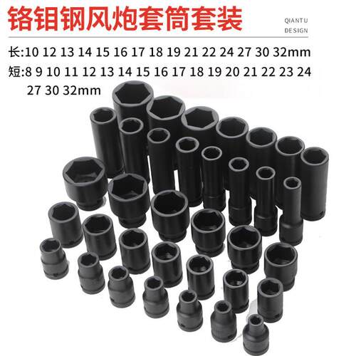 12.5mm1/2加长风炮气动套筒35件套气动套筒组合扳手汽修工具套装