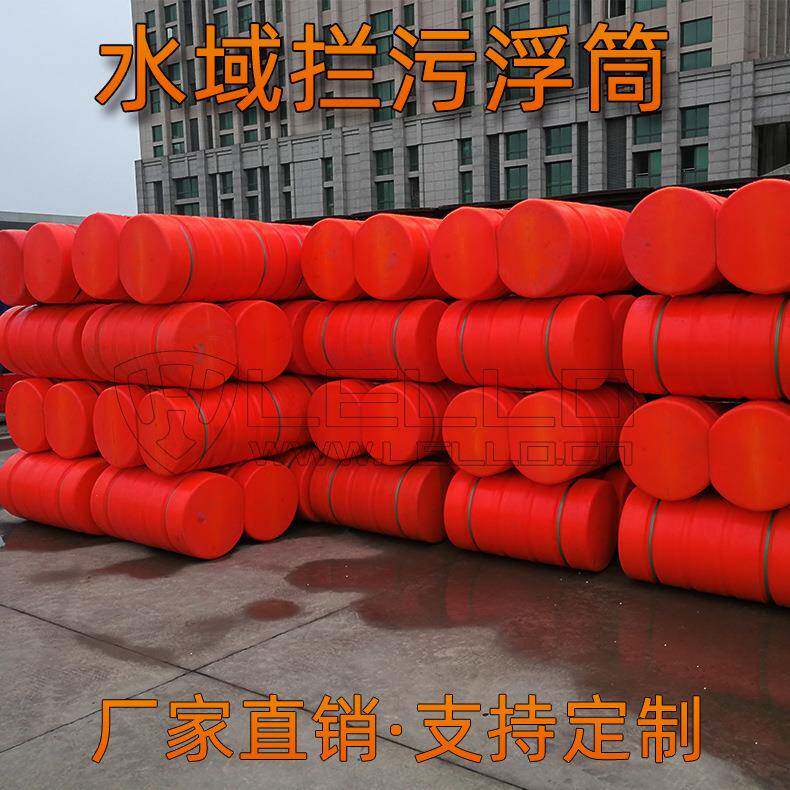 800 1000水电厂防侧翻聚乙烯塑料浮桶拦漂浮筒水上拦藻围栏浮筒