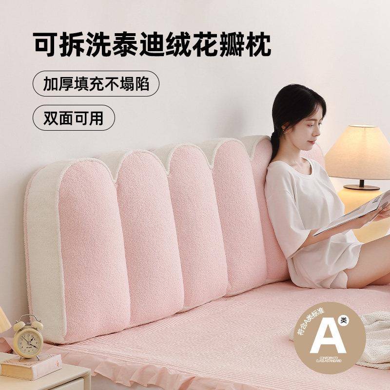 床头软包靠背垫儿童床头靠垫榻榻米无公主靠枕床上靠墙可拆洗床靠