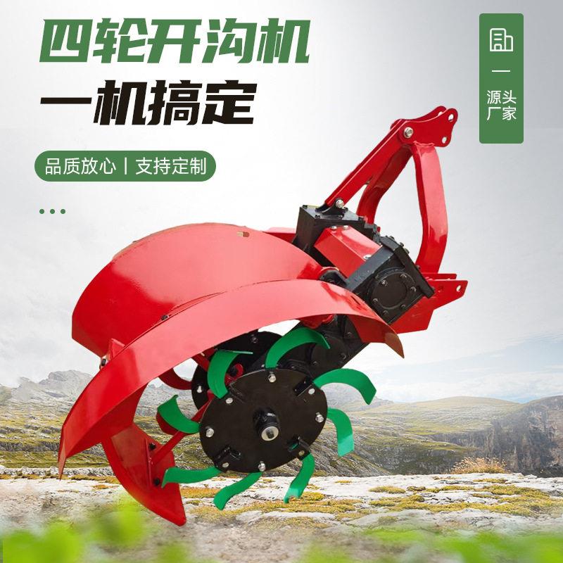 四轮开沟机厂家四轮拖拉机葡萄地果树挖沟机深沟培土田园管理机