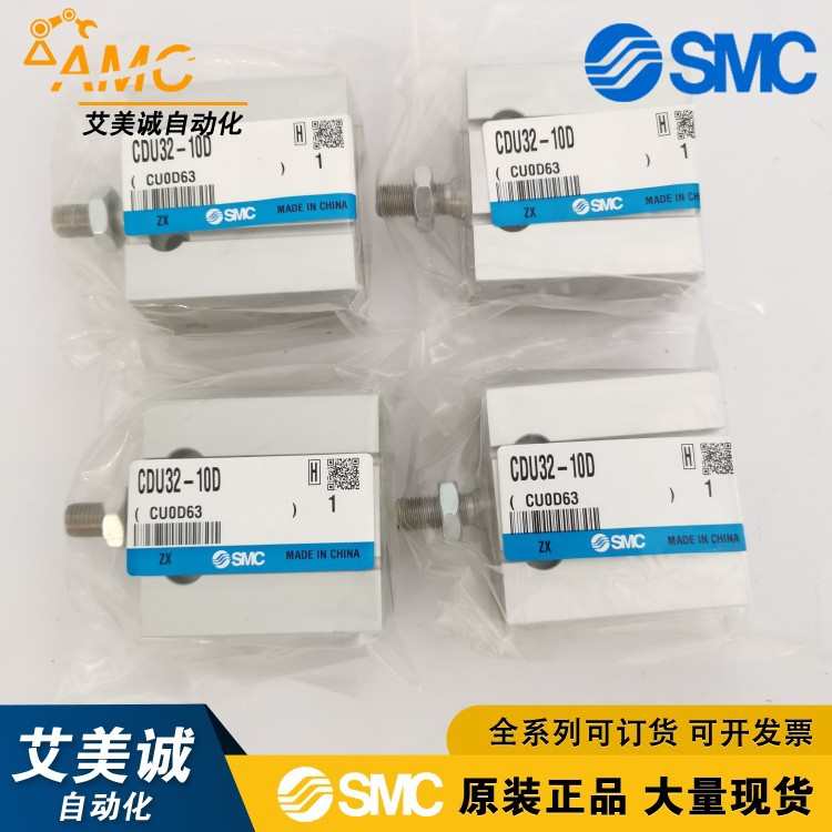 日本SMC气缸CDU32-10D自由安装型气缸 单杆双作用   原装气动元件
