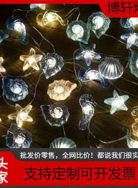 品质新款海洋风灯串太阳能铜线灯串IP65防水户外花园装饰灯热卖