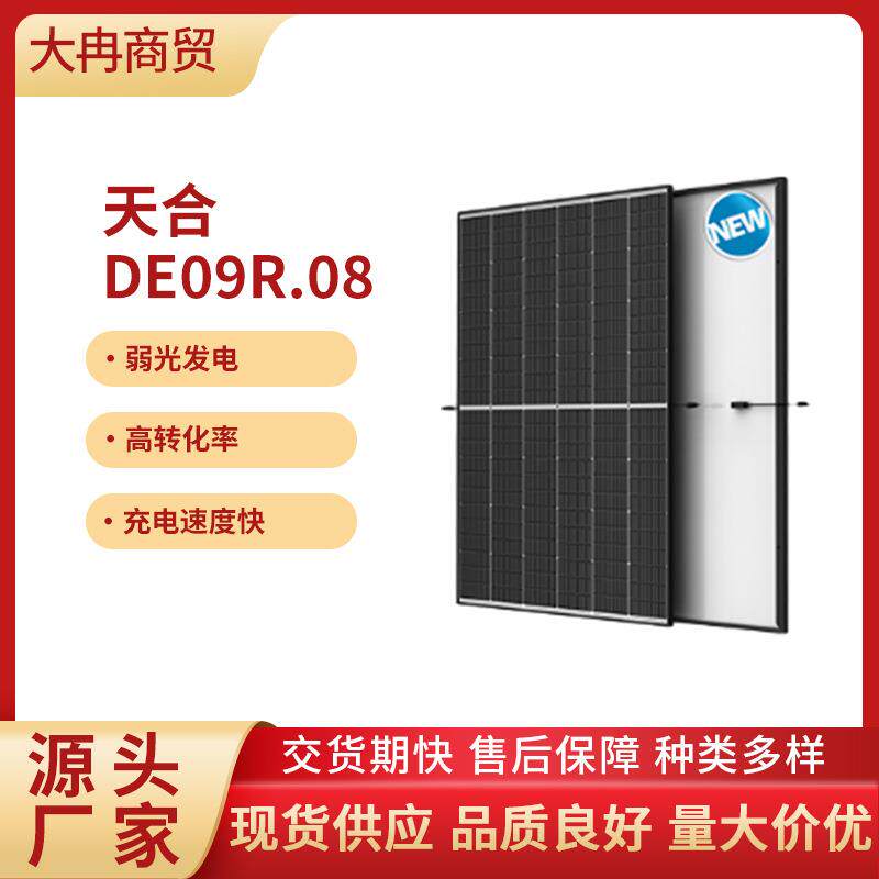 天合太阳能光伏板 足瓦足率 700w并网资料全大功率单晶硅太阳能板