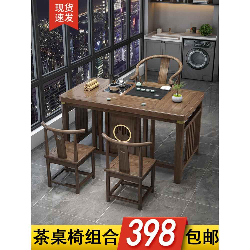 阳台小户型茶桌椅组合新中式实木办公茶几一桌五椅家用功夫泡茶台