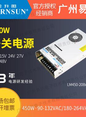 金升阳450W机壳开关电源LM450-20B24v12v15v27v36v48v变压器220v