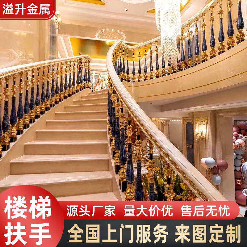 轻奢楼梯扶手别墅铜单支楼梯立柱酒店会所铝艺实木楼梯护栏