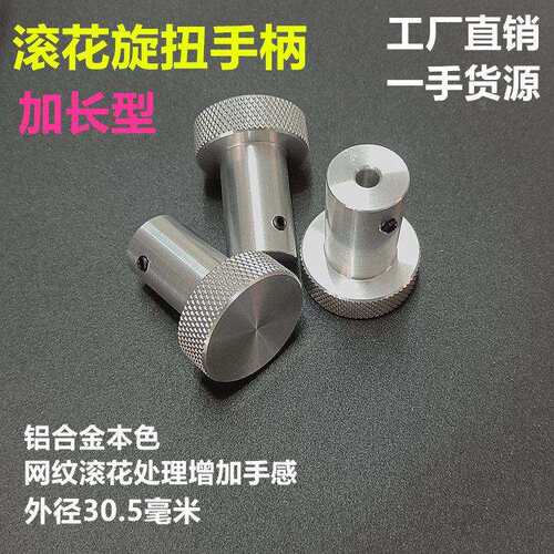铝合金滚花旋钮手柄滑台仪器精密手轮加长型外径30工厂直销现货