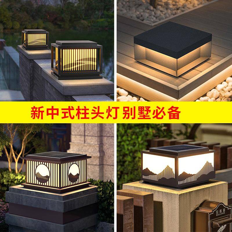 太阳能柱头灯门柱灯围墙灯室外别墅大门家用新中式日照金山柱子灯