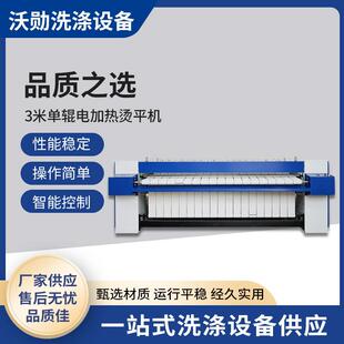 全自动工业3米烫平机被套熨烫机单辊电加热烫平机水洗厂床单烫平