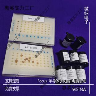 300目纯碳膜 400目纯碳膜 TEM电镜纯碳网/铜网/碳膜/方华膜