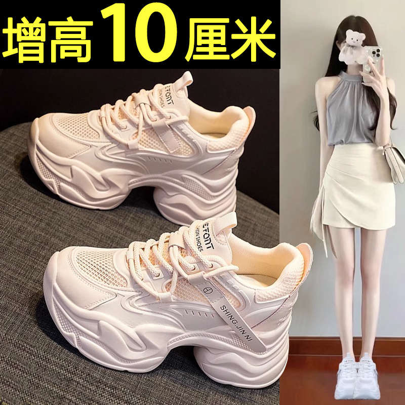 老爹鞋女2025新款夏季网面透气休闲运动小个子内增高厚底小白鞋