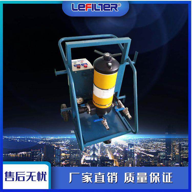 PFC8314-50液压系统旁路过滤滤油机加注新油过滤加油小车