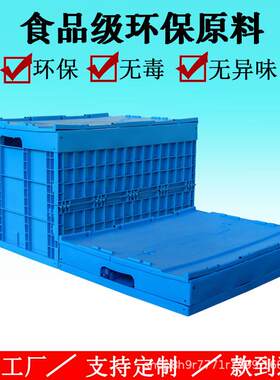 塑箱折疊物功流仓料库多能可PP新料中转收纳HIE箱注塑宠物豆芽储
