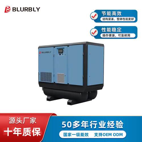 带油箱4in1工业空气压缩机机器的模糊YT45-84合1注油旋转螺杆压