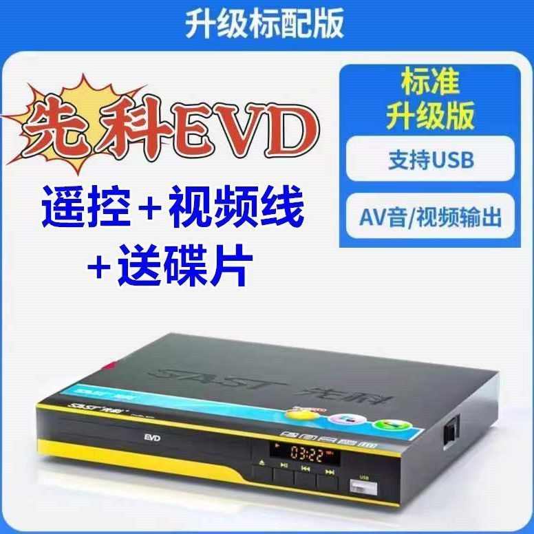 家用vcd影碟机机mp3电视碟片dvd先多功能机科光盘唱片cd播放器