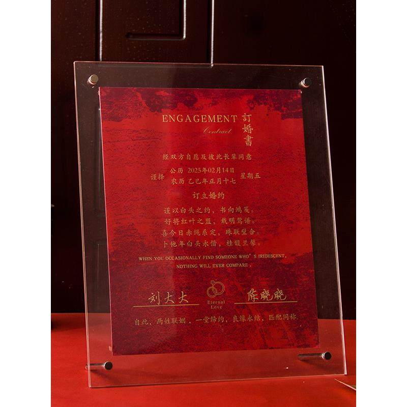 订婚书高级感婚书摆台亚克力相框摆件高端中式结婚订婚宴高端用品,节庆用品/礼品,订婚书,淘宝优惠券,粉丝福利购,淘宝优惠卷