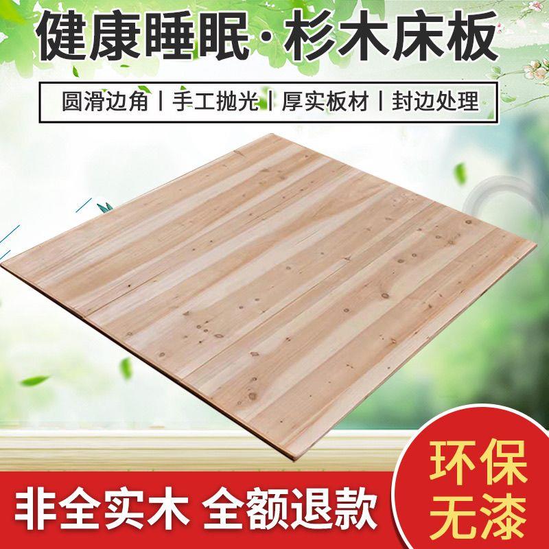 杉木实木硬床板整块加厚床板铺板垫片护脊椎护腰硬床垫板木板床垫图片