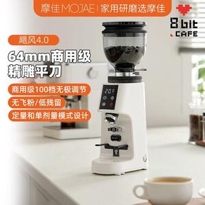 MOJAE/摩佳飓风咖啡磨豆机4.0定量磨豆机电动咖啡研磨机家用磨粉