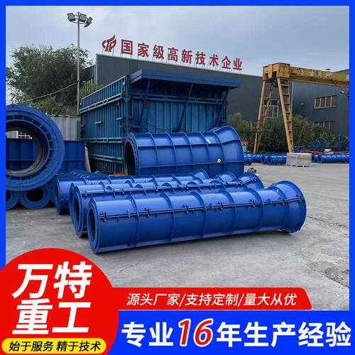 大企口水泥管模具直径1200壁厚300长2000混凝土企口涵管钢模具
