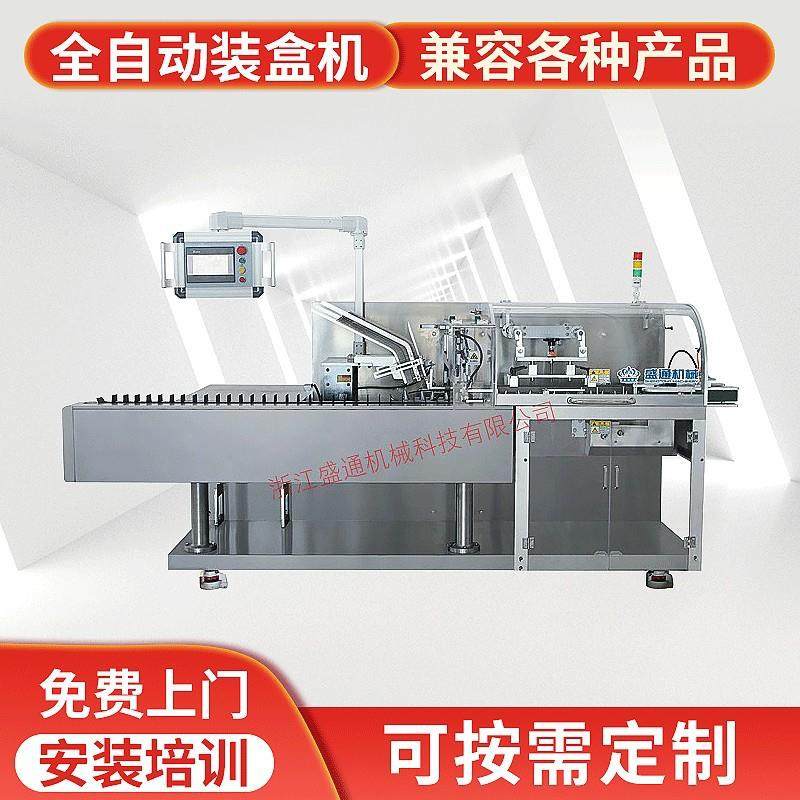 纸盒硒鼓铝塑药板全自动高速装盒机筒灯灯泡食品化妆品封盒机