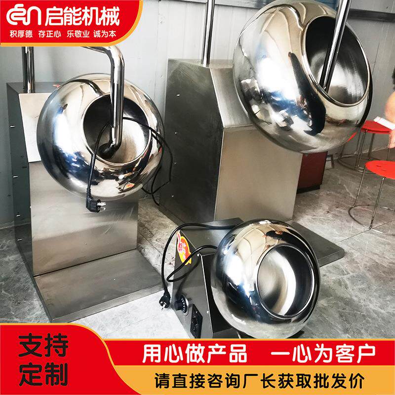 供应不锈钢圆锅造粒机小型糖果药丸包衣机大学实验室粉末制粒机