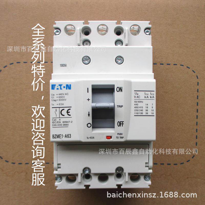 穆勒全系列塑壳断路器 BZME1-A63 厂价直销
