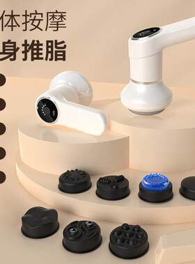 无线推脂机按摩器手持式便携美体机颈肩腰背筋膜枪美体按摩仪