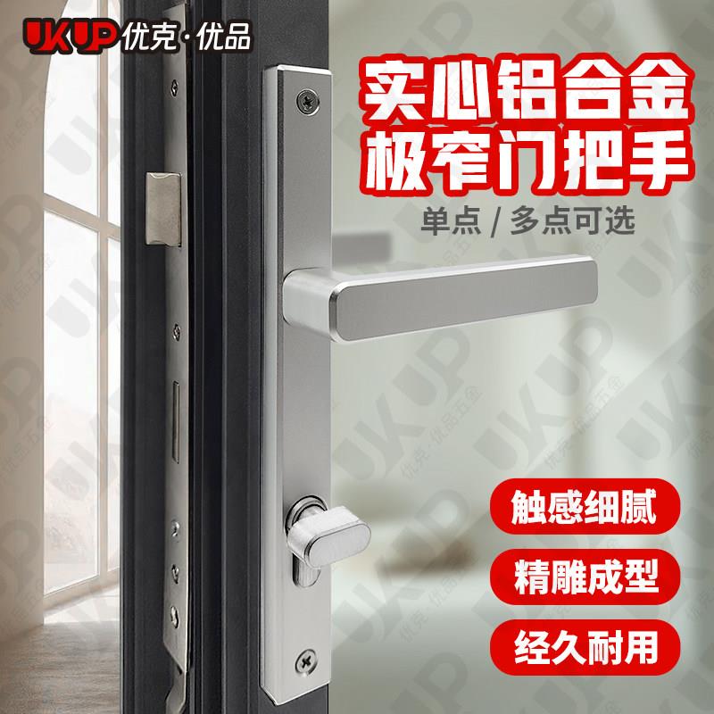 铝合金门锁平开门极窄把手断桥铝窗做门高矮执手中心距85孔距215