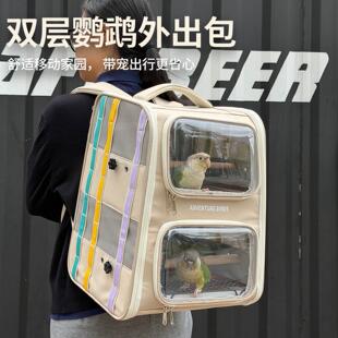 鹦鹉外出包双层透明便携大号双肩背包玄凤虎皮金小太阳鸟出行背包