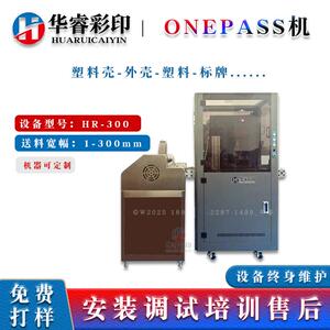 餐盒纸箱包装UV打印纸杯手提袋彩印LOGO二维码 onepass彩色打印机
