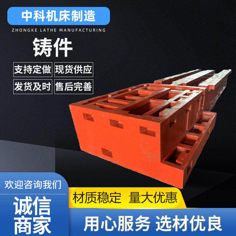 T250树脂砂铸造定做机床床身铸件龙门铣床底座导轨安装面支持加工