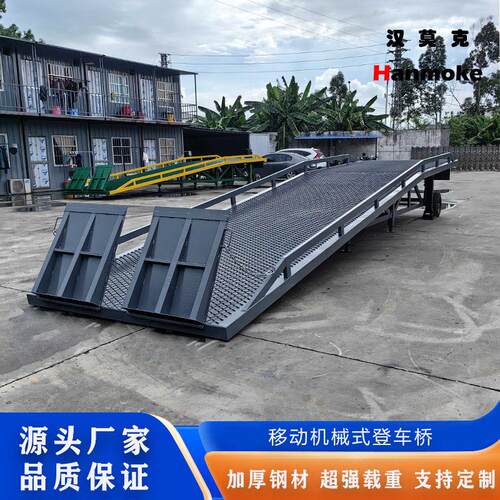 直销移动式机械登车桥物流仓储上下卸货神器叉车集装箱卸货平台