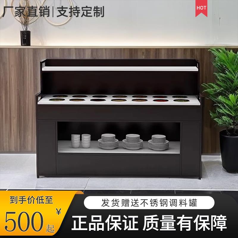 火锅店自助调料台蘸料台餐厅大理石小料台烤肉店串串香调味台商用