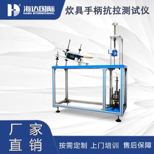 厂家直销厨具测试仪 炊具手柄抗扭矩试验机 炊具手柄抗扭矩测试仪