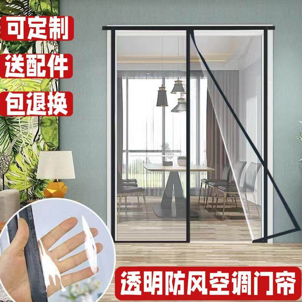魔术贴空调门帘隔断窗防冷气夏季防蚊家用厨房防风透明磁吸免打孔