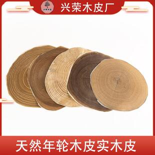 兴荣天然年轮木皮实木木皮黑胡桃/水曲柳/樱桃/白橡/松木年轮木皮