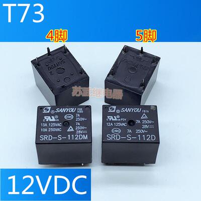 三友SRD-S-112DM SRD-S-112D 4脚5脚JQC-3FF 12VDC 10A T73继电器