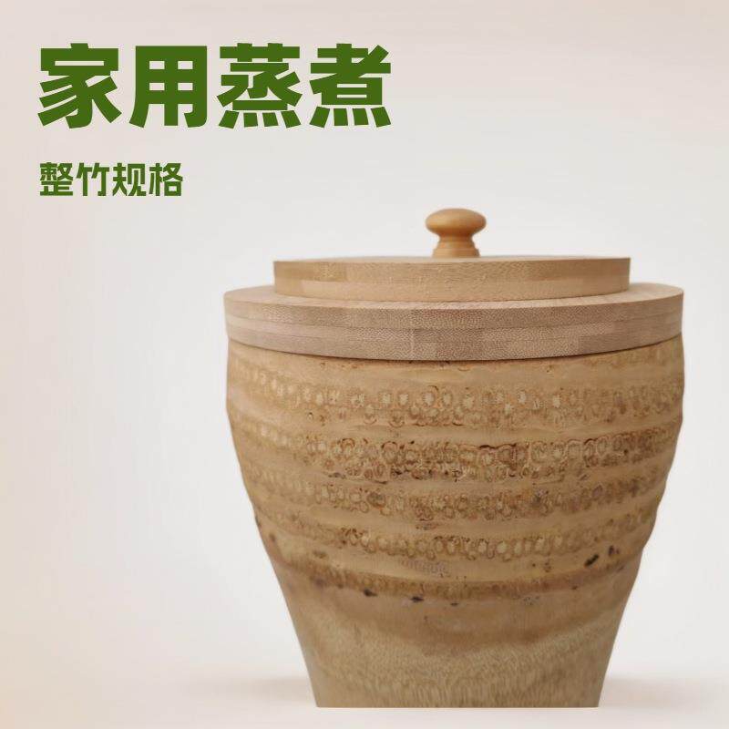 珠圆型竹根饭楠竹筒饭竹筒竹根家用桶蒸饭竹甄子蒸筒整竹详情咨询
