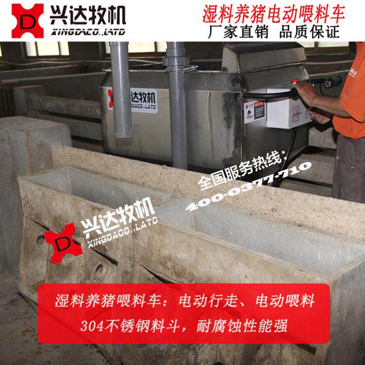湿料养猪喂料车 粥料养猪料线 液态饲喂料线 牧机