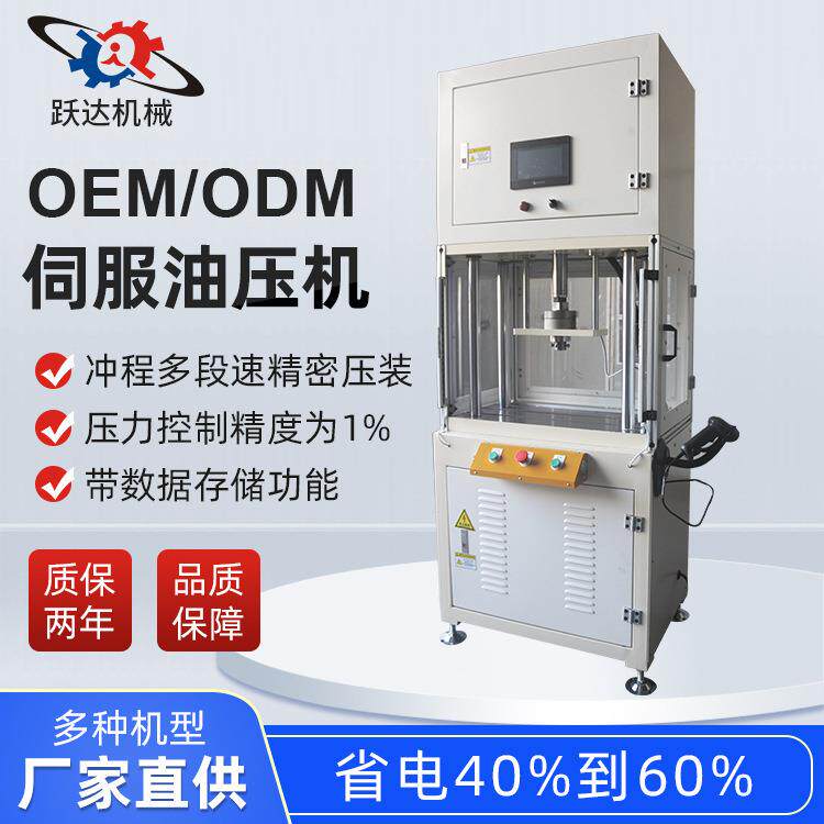 1T/20T伺服压力机电子元件用小型压力机精密数控四柱压力机