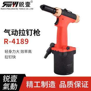 4189气动拉钉枪拉铆枪铝钉抽芯铆钉枪自动轻身自吸式铆接工具