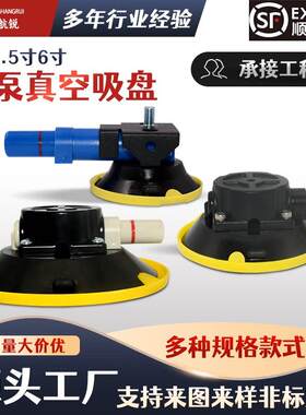 3寸 4.5寸 6寸汽车凹陷免漆修覆工具 手泵真空吸盘整平灯相机底座
