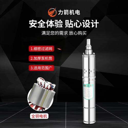 螺杆2泵不锈钢家用自动20V高扬程潜水泵深井井用水机泵自XAZ吸小
