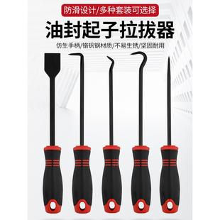 油封钩子油封起子拉拔器拆密封圈硒鼓垫片换油封专用拆卸勾子工具